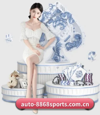 8868体育平台 APP