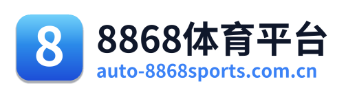 8868体育平台 Logo